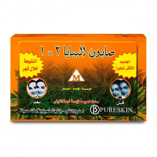بابايا صابونه الأكثر تفتيحا للبشرة 135 جم 3*1 بابايا صابونه الأكثر تفتيحا للبشرة 135 جم 3*1