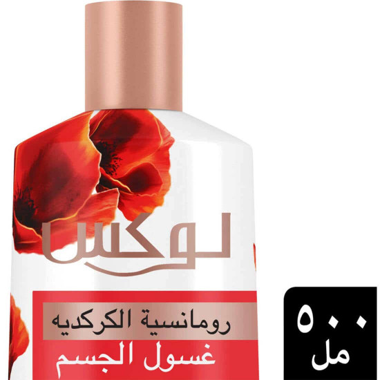 لوكس سائل استحمام رومانسية الكركديه 500مل لوكس سائل استحمام رومانسية الكركديه 500مل