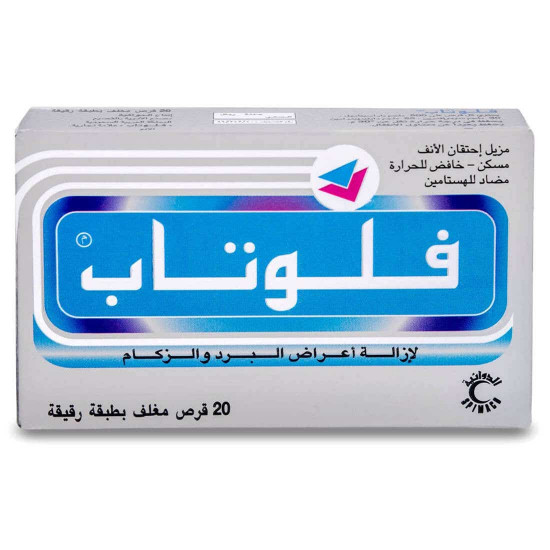 فلوتاب 20قرص فلوتاب 20قرص