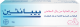 بيبانثين مرهم العناية من بلل الحفاض 30 جرام بيبانثين مرهم العناية من بلل الحفاض 30 جرام