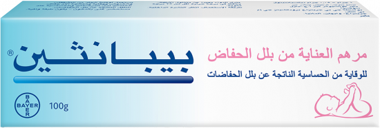 بيبانثين مرهم العناية من بلل الحفاض 100 جرام بيبانثين مرهم العناية من بلل الحفاض 100 جرام