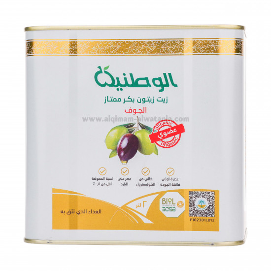 كرتون زيت زيتون عضوي الوطنية 2 لتر عدد 8 علبه