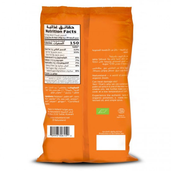 شيبس البطاطس-بابريكا 100جم عضوي ارض الطبيعة 