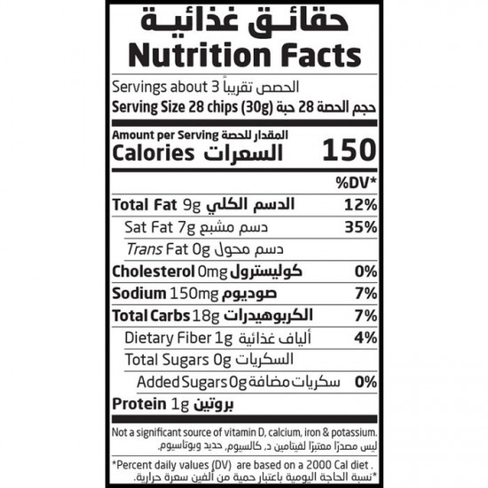شيبس البطاطس-بابريكا 100جم عضوي ارض الطبيعة 