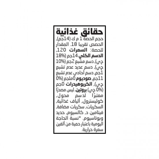 زيت زيتون اسباني 100مل عضوي 