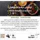 تركيش ديلايت (بالهيل) - تركية