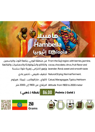هامبيلا (6 أظرف = 90 جرام)