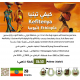 كيفي تينيا (6 أظرف = 90 جرام)
