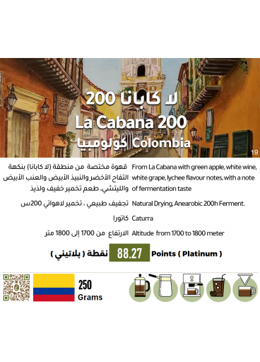 لا كبانا 200 (6 أظرف = 90 جرام)