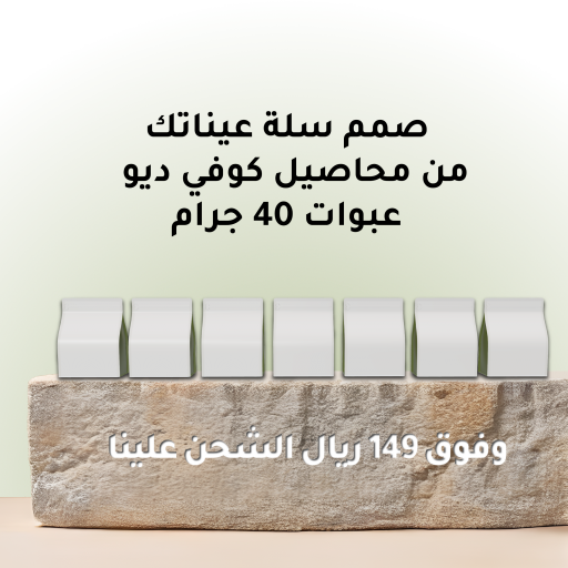 صمم سلة عيناتك من أكياس 40 جرام