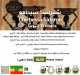 شيربسا سيدامو - إثيوبيا