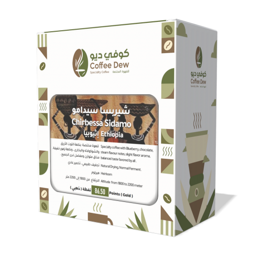 شيربسا سيدامو - إثيوبيا