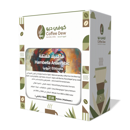هامبيلا معتقة - إثيوبيا
