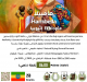هامبيلا - إثيوبيا