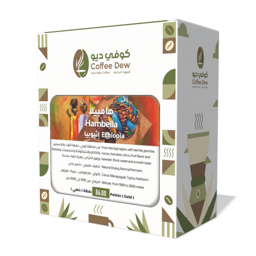 هامبيلا - إثيوبيا