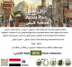 آزال بلس - اليمن