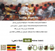 بنجاكا - يوغندا