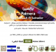 بالميرا - إلسالفادور