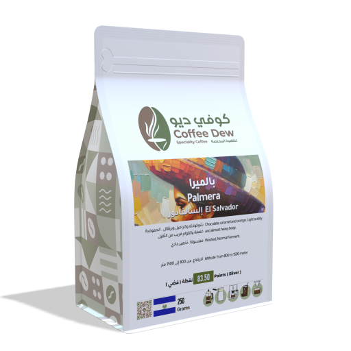 بالميرا - إلسالفادور