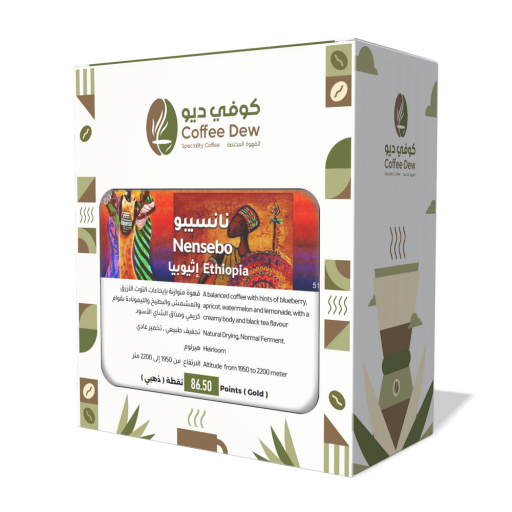 نانسيبو - إثيوبيا نانسيبو - إثيوبيا