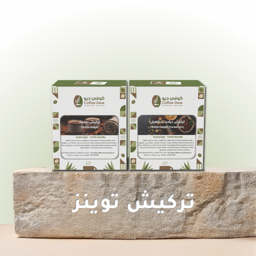 تركيش توينز تركيش توينز