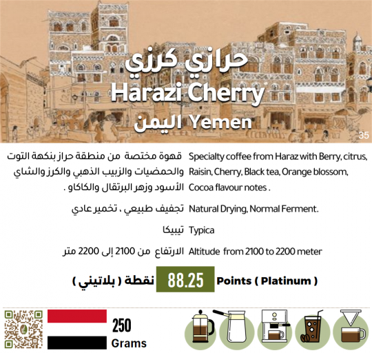 عقيق اليمن