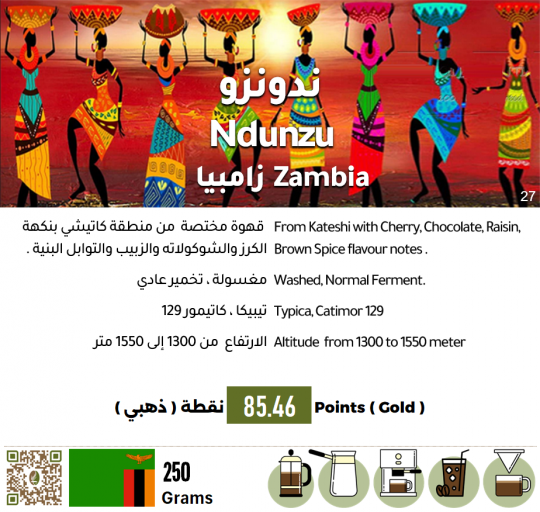 غامقة وطعمة