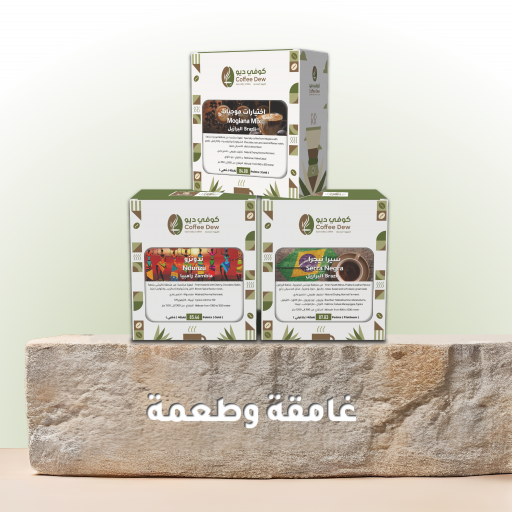 غامقة وطعمة
