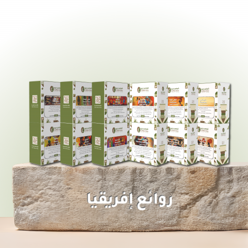 روائع إفريقيا