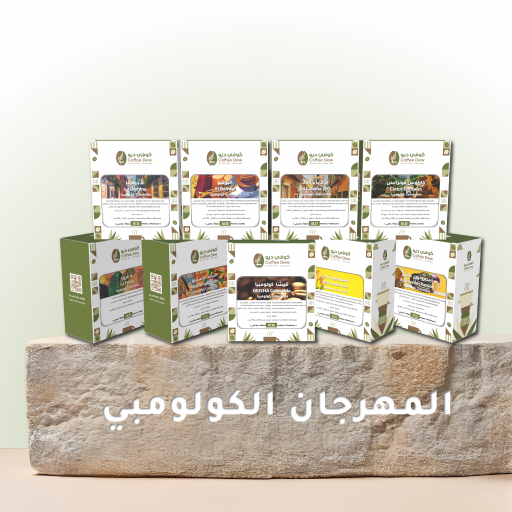 مهرجان كولومبيا مهرجان كولومبيا