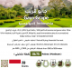 جواهر البن جواهر البن