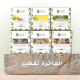 الفاخرة تقطير