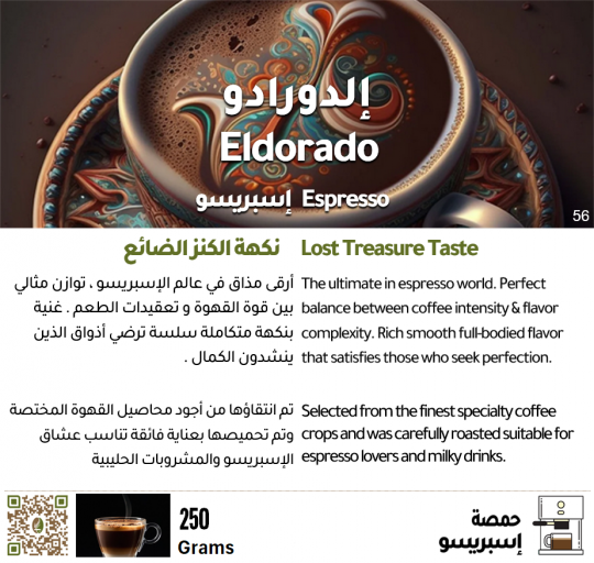 عالم الإسبريسو