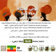 طعم وتوفير