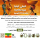 طعم وتوفير