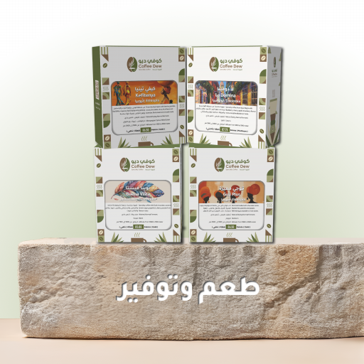 طعم وتوفير