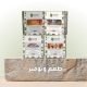 طعم وتوفير