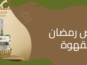 استمتع بأجواء رمضان مع عروض كوفي ديو المميزة استمتع بأجواء رمضان مع عروض كوفي ديو المميزة