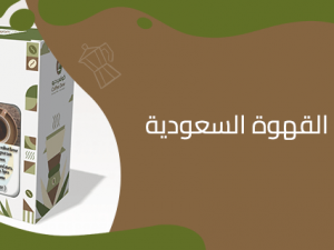 ما هي أفضل أنواع القهوة في السعودية؟ ما هي أفضل أنواع القهوة في السعودية؟