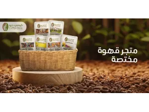 اختيار حبوب القهوة المثالية | دليل من كوفي ديو اختيار حبوب القهوة المثالية | دليل من كوفي ديو