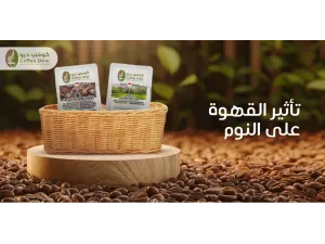 ما هو تأثير القهوة على النوم؟ ما هو تأثير القهوة على النوم؟