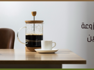 قهوة منزوعة الكافيين: هل هي الخيار الصحي الأمثل؟ قهوة منزوعة الكافيين: هل هي الخيار الصحي الأمثل؟