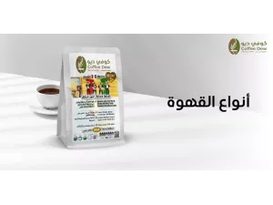 ما هي أنواع القهوة التي نقدمها في كوفي ديو ؟ ما هي أنواع القهوة التي نقدمها في كوفي ديو ؟
