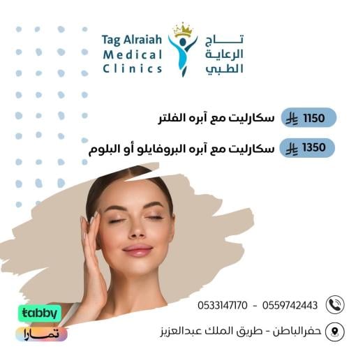 سكارليت مع ابرة الفلتر