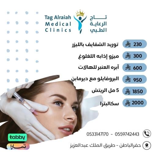 ميزو اذابة اللغلوغ